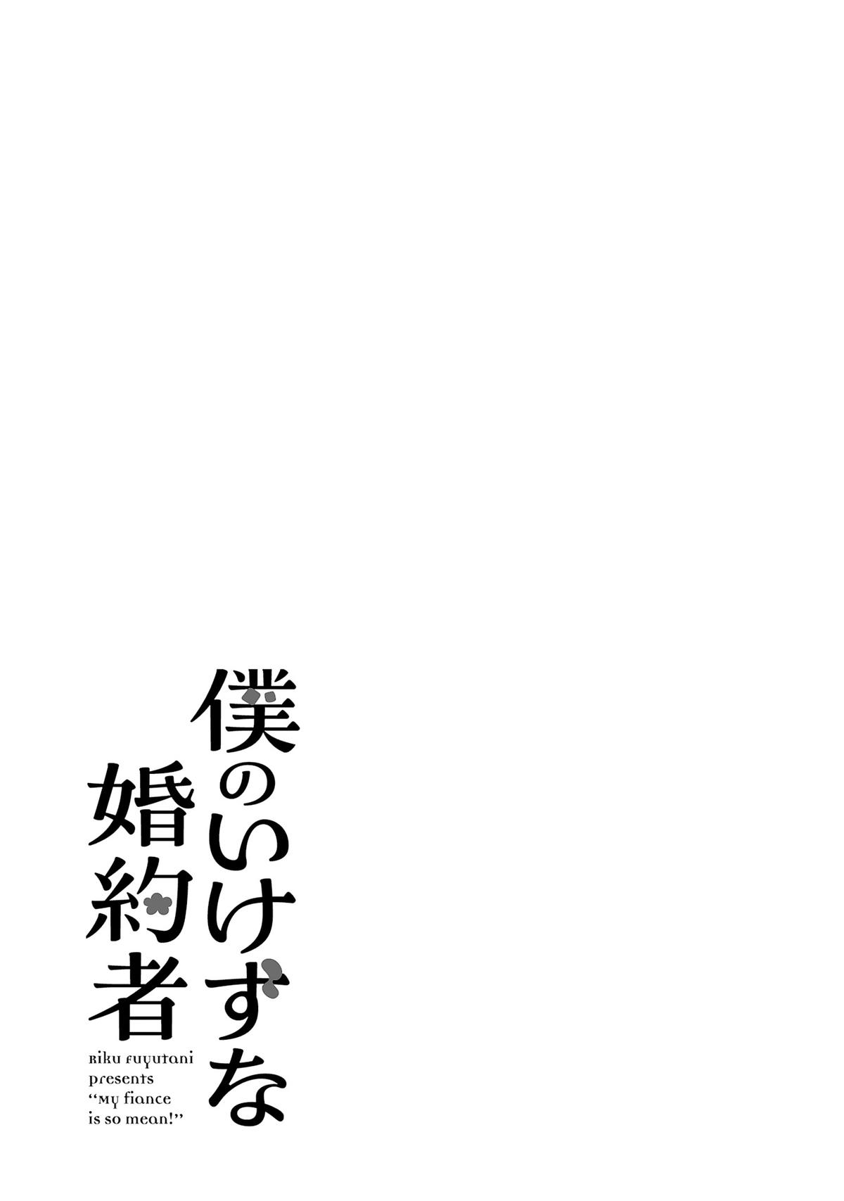 Boku no Ikezu na Konyakusha Chap 8 - Next Chap 9