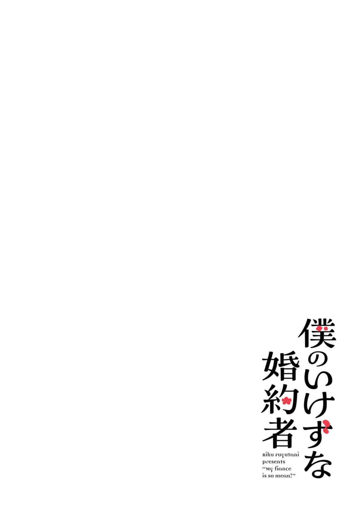 Boku no Ikezu na Konyakusha Chap 1 - Next Chap 2