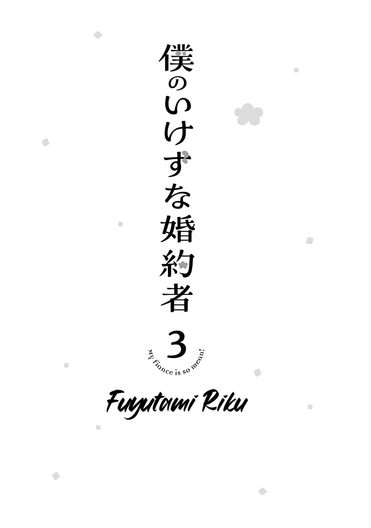 Boku no Ikezu na Konyakusha Chap 12 - Next Chap 13