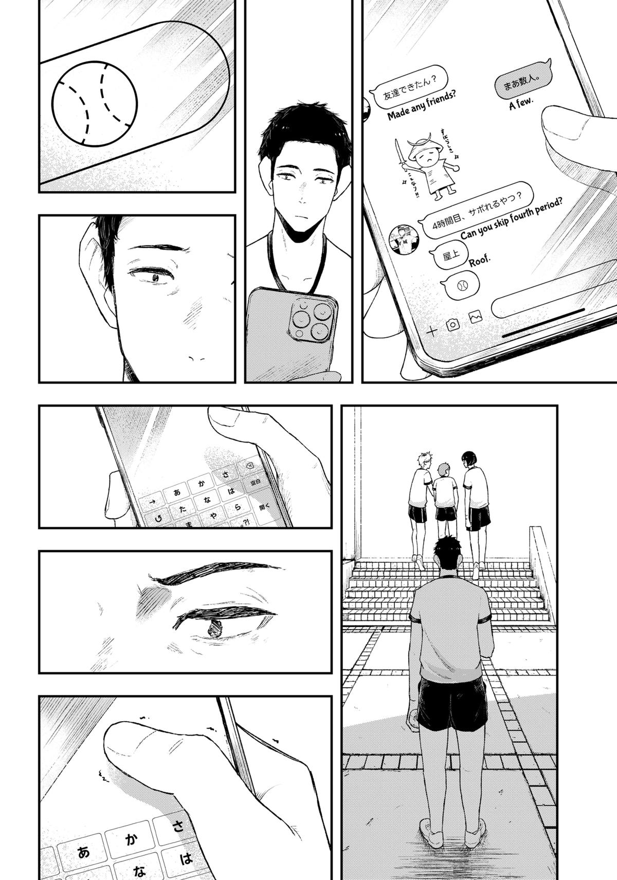 Gekidou Chap 1 - Next Chap 2