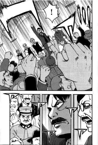 Waga Tousou Chap 4 - Next Chap 5