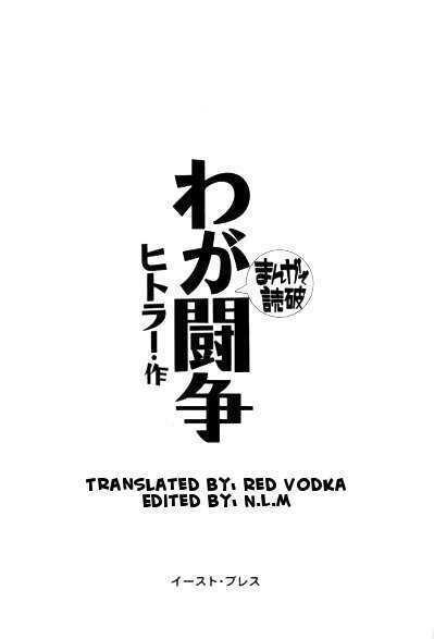 Waga Tousou Chap 1 - Next Chap 2