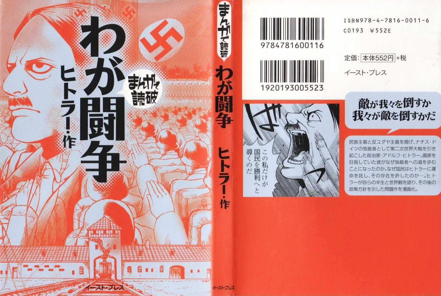 Waga Tousou Chap 1 - Next Chap 2