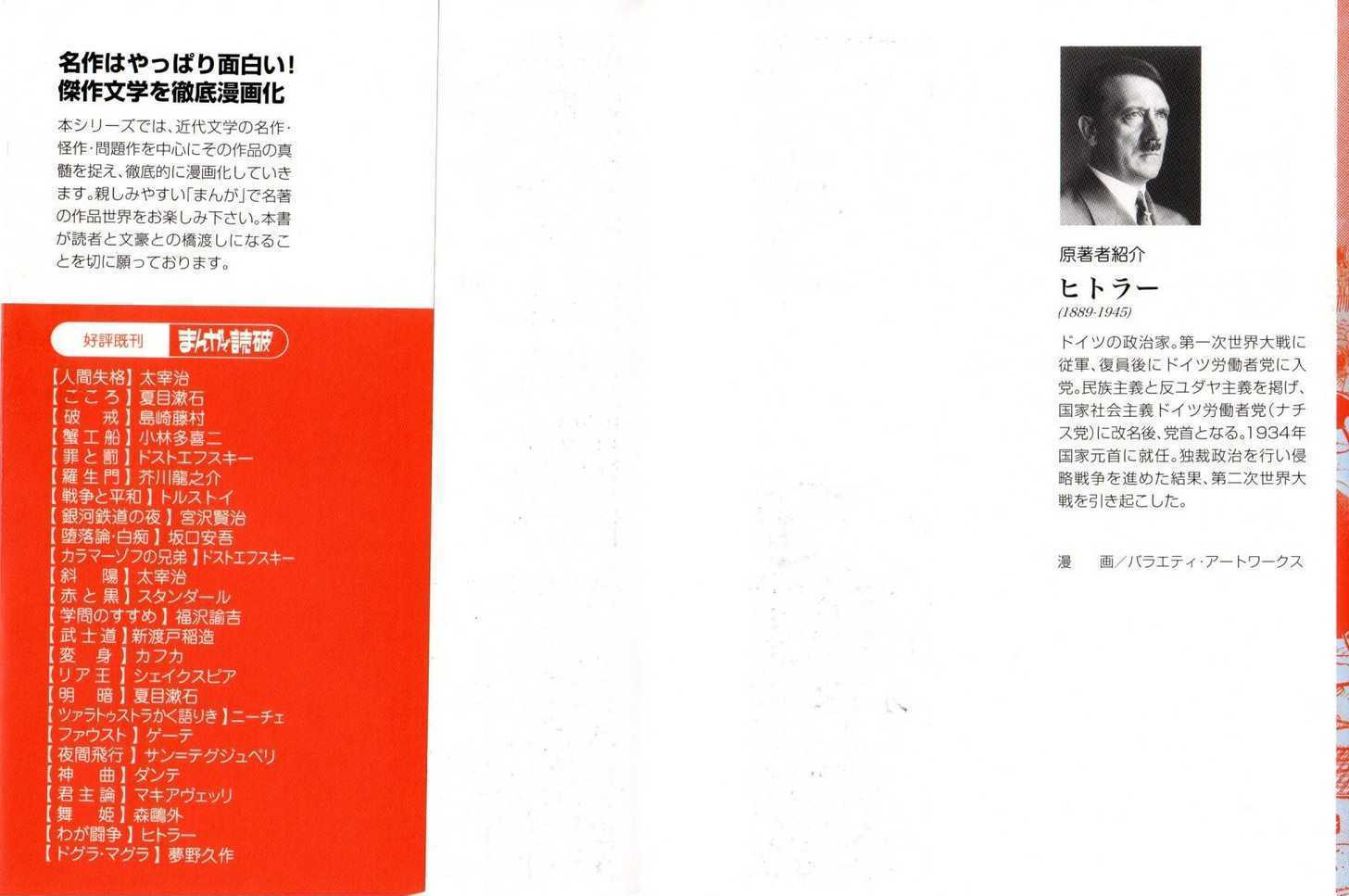 Waga Tousou Chap 1 - Next Chap 2