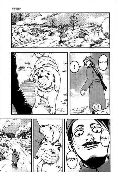 Waga Tousou Chap 3 - Next Chap 4