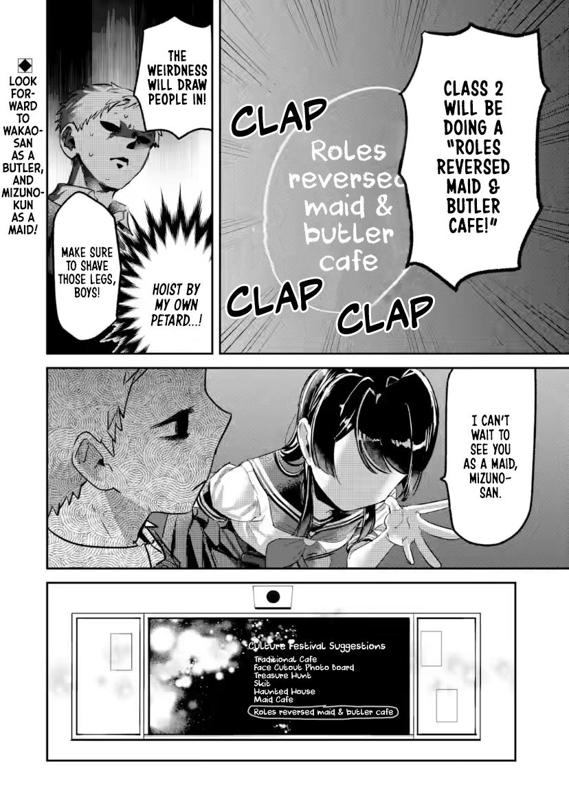 Tonari no Wakao-san wa Miesou de Mienai Chap 23 - Next Chap 24