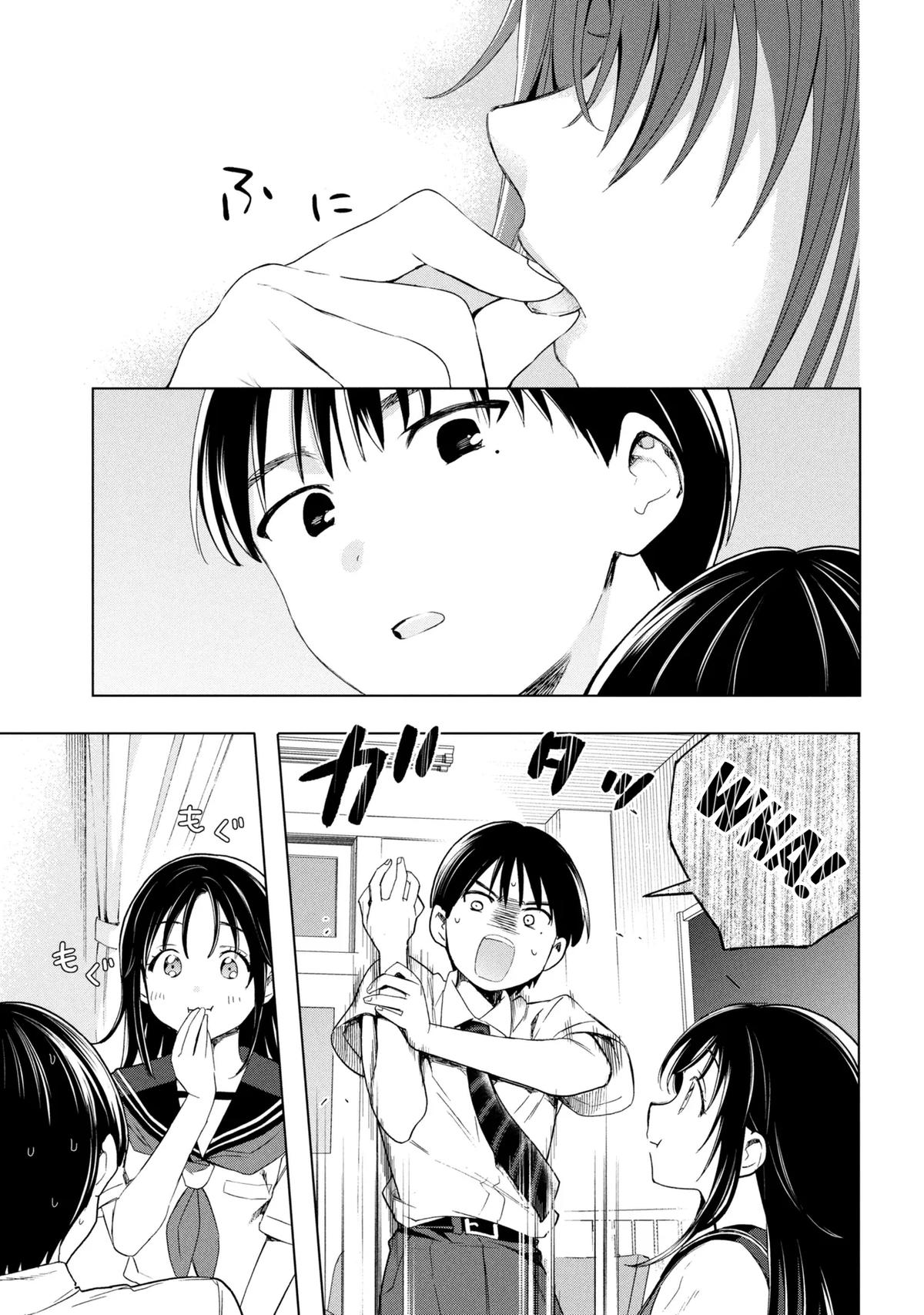 Ochinai Yogore wo Boku wa Nanto Yobeba Yokatta noka Chap 1 - Next Chap 2