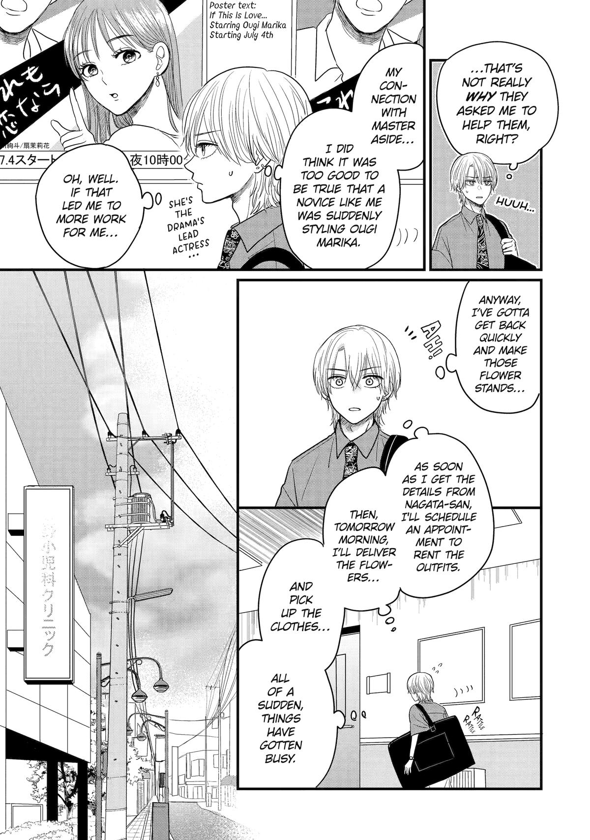 Aoi-kun wa Mukimuki Kanojo wo Koutei shitai Chap 3 - Next Chap 4