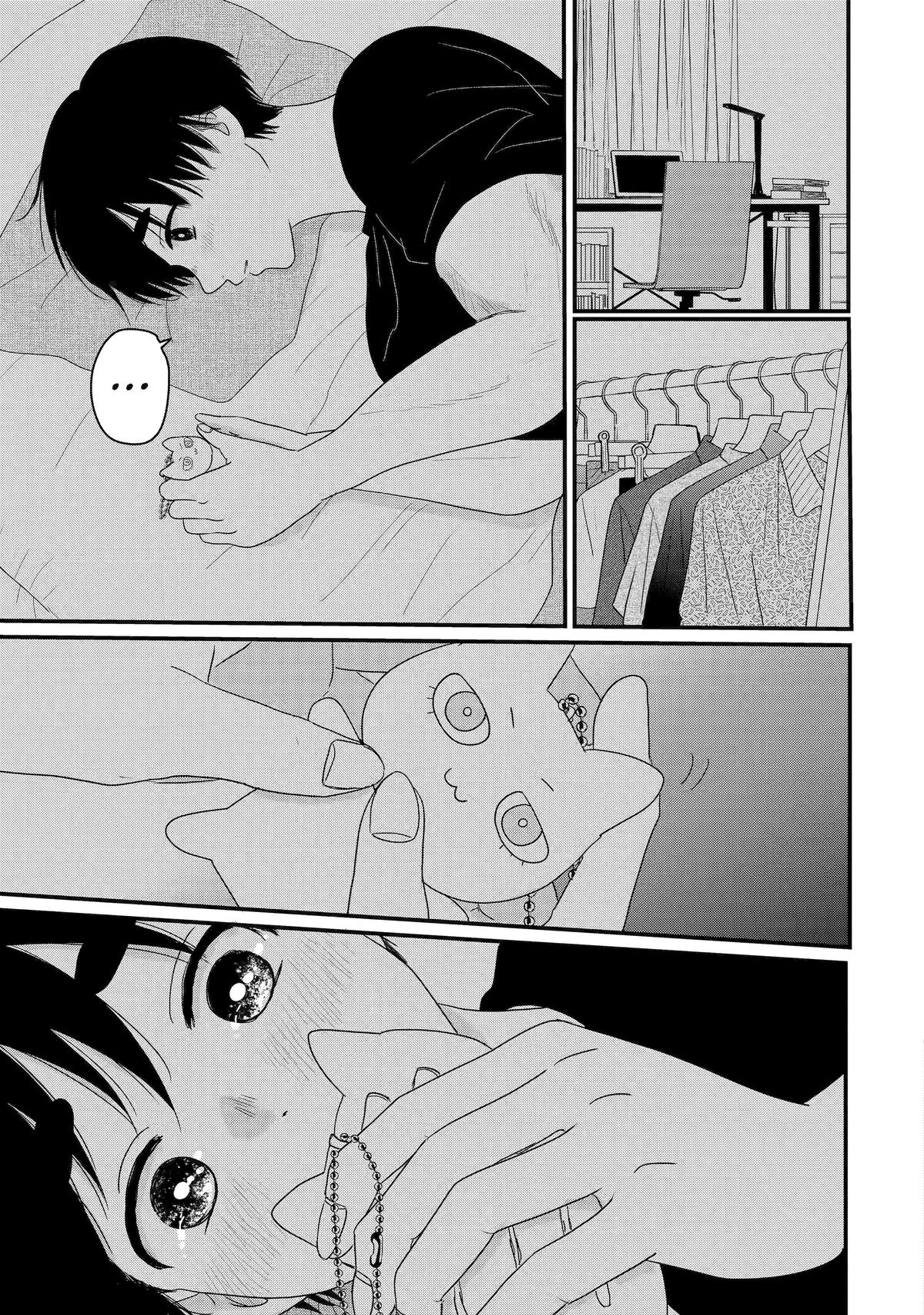 Aoi-kun wa Mukimuki Kanojo wo Koutei shitai Chap 13 - Next Chap 14