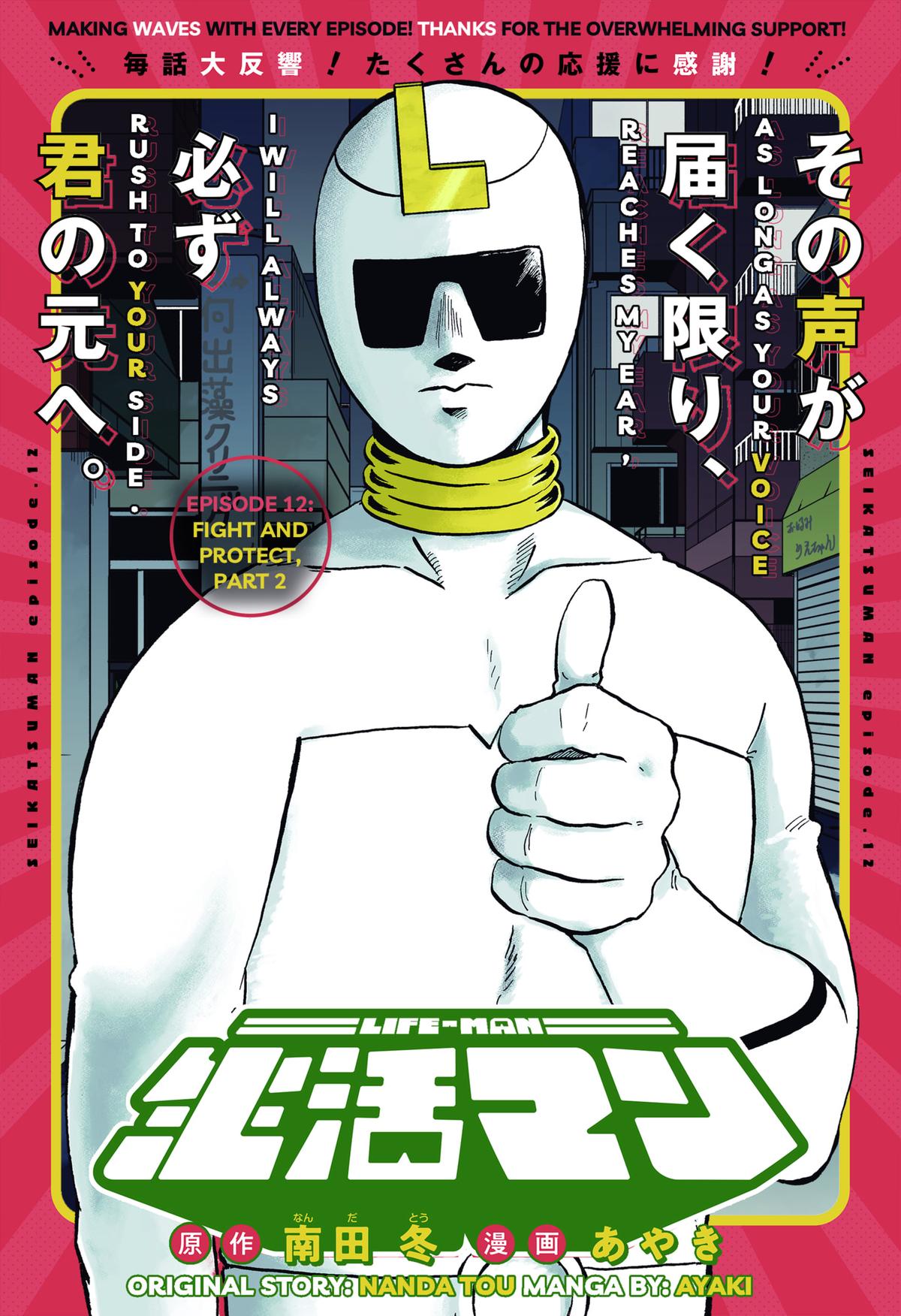 Seikatsu Man Chap 12 - Next Chap 13