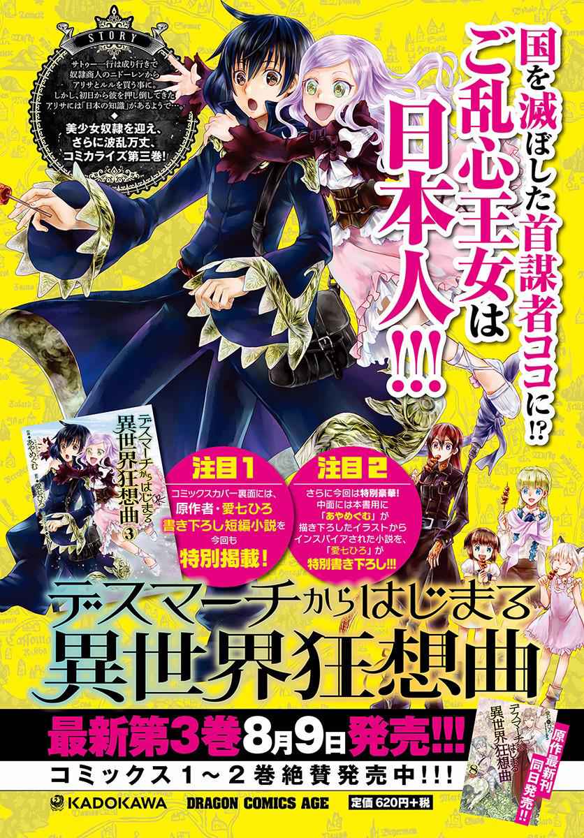Death March kara Hajimaru Isekai Kyousoukyoku Chap 22 - Next Chap 23