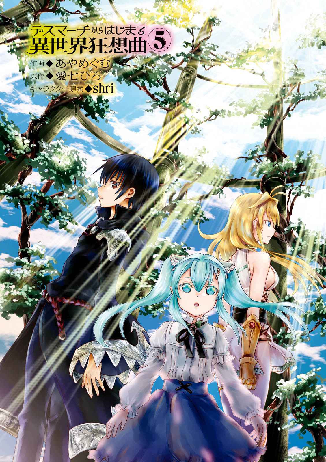 Death March kara Hajimaru Isekai Kyousoukyoku Chap 33 - Next Chap 34