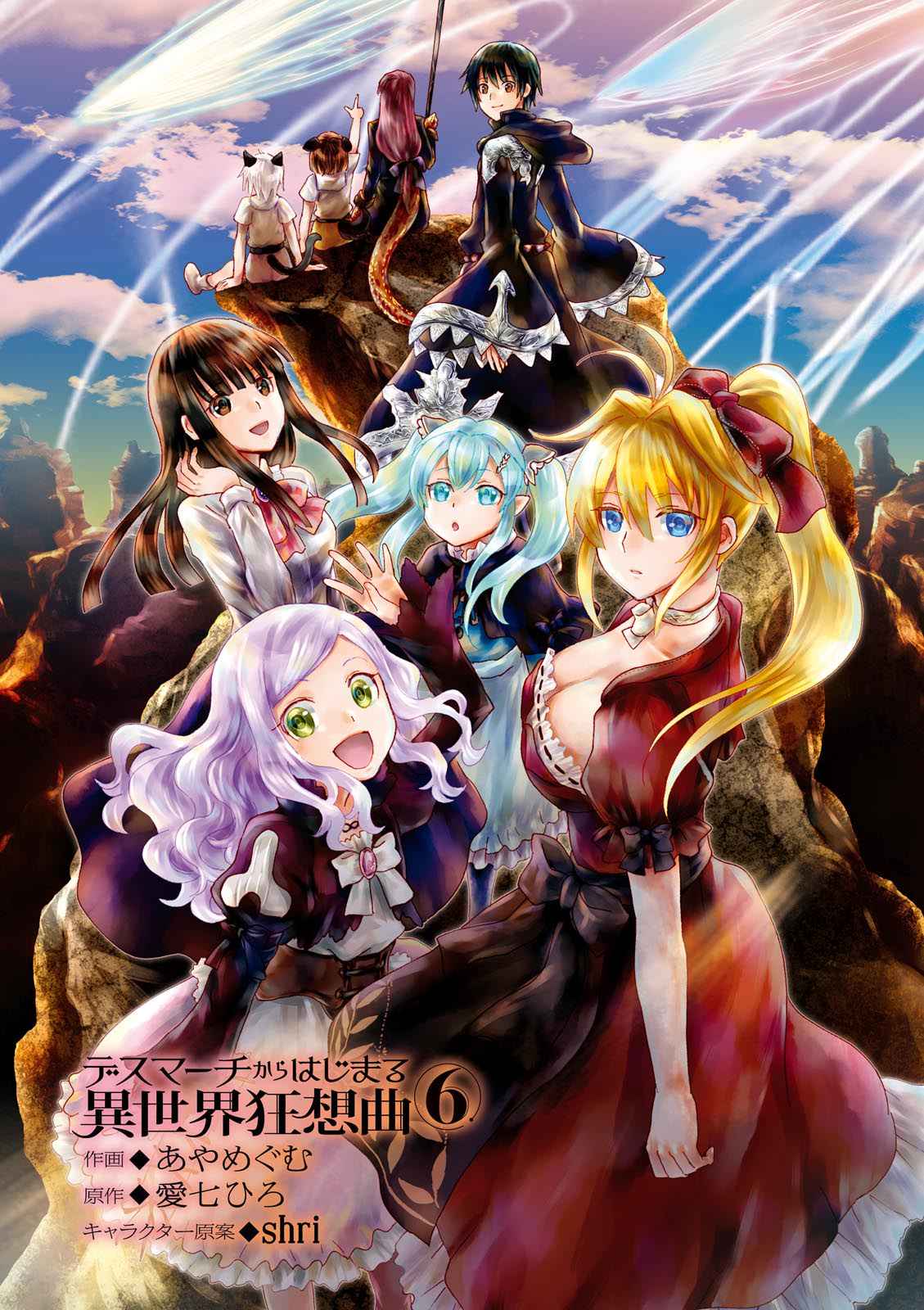 Death March kara Hajimaru Isekai Kyousoukyoku Chap 37 - Next Chap 38