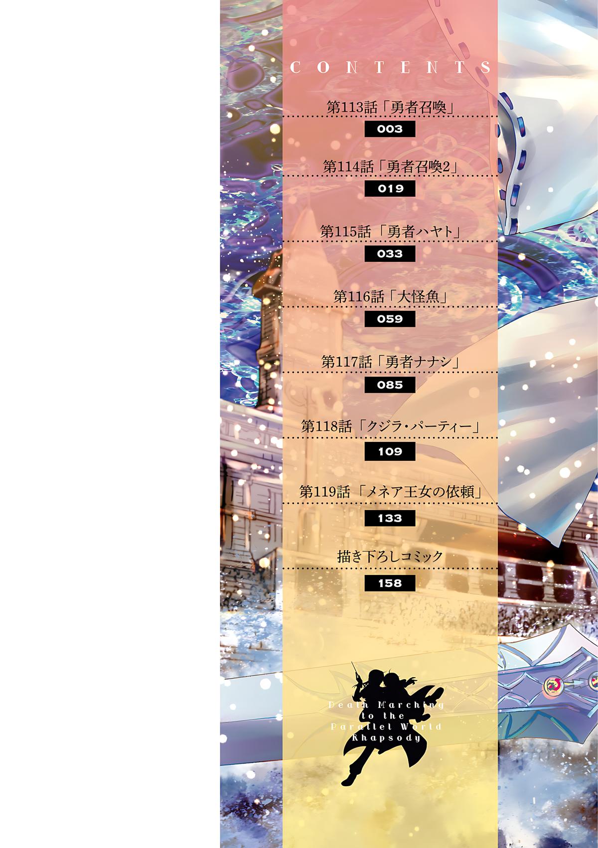 Death March kara Hajimaru Isekai Kyousoukyoku Chap 113 - Next Chap 114