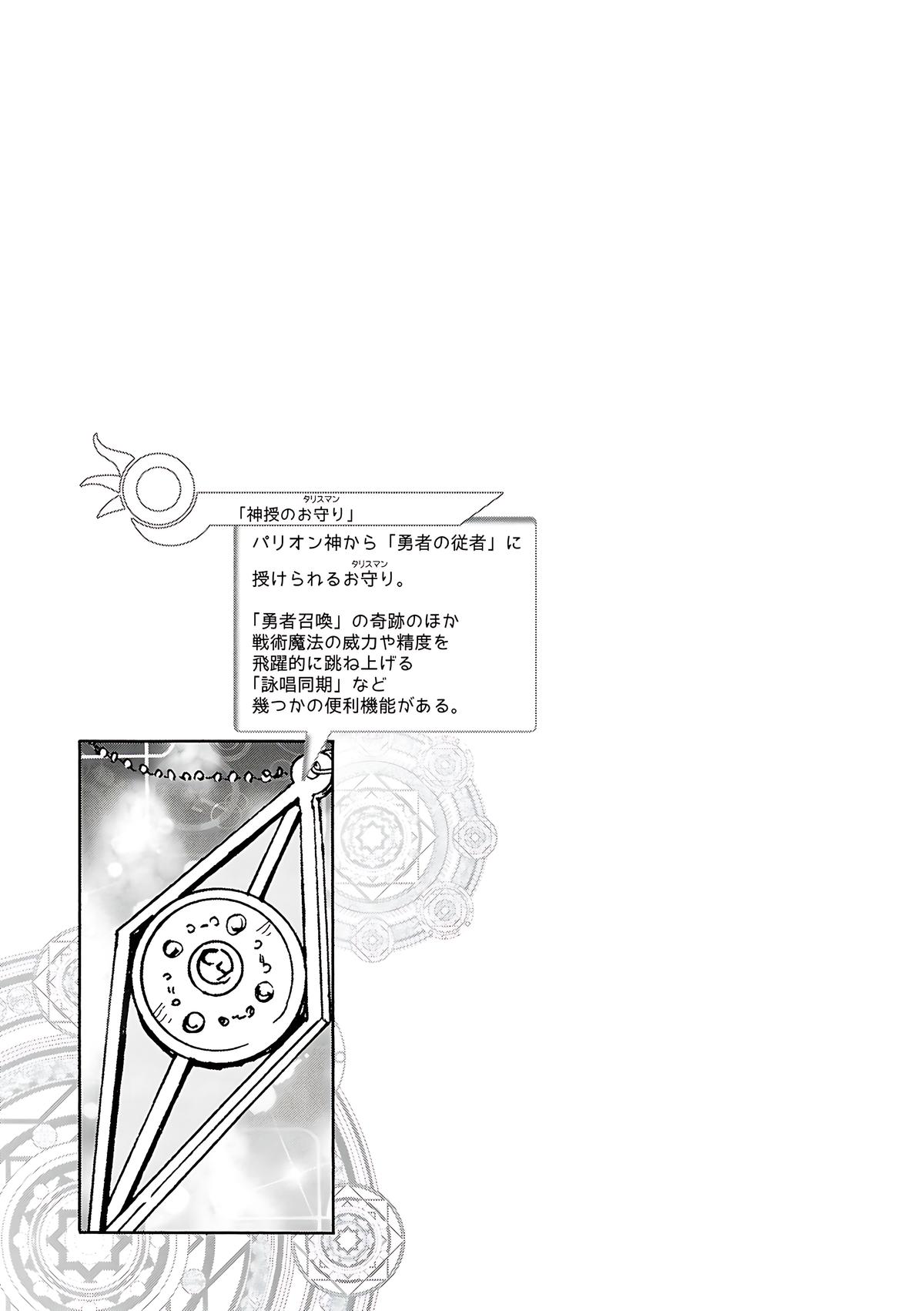 Death March kara Hajimaru Isekai Kyousoukyoku Chap 119.5 - Next Chap 120.5