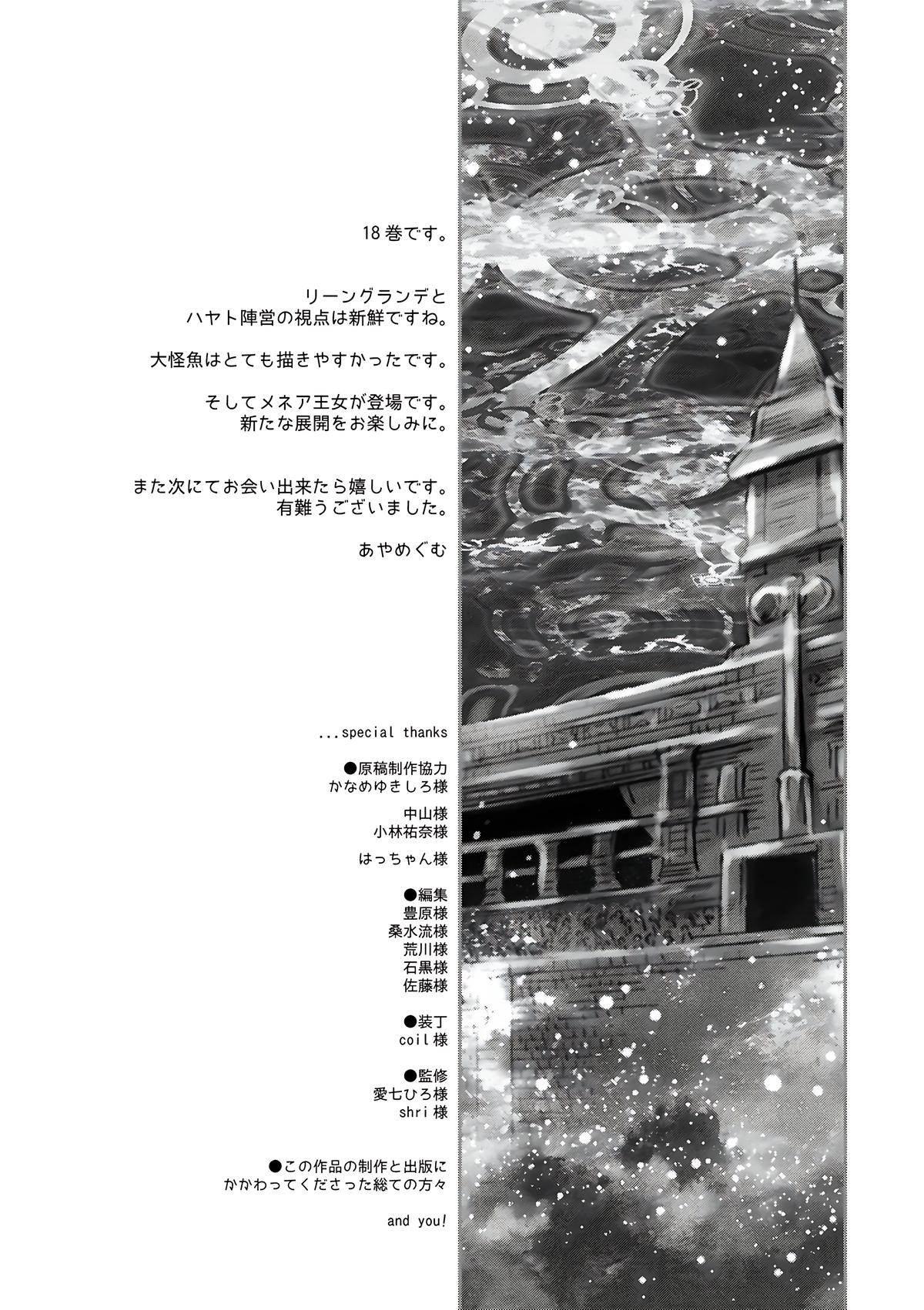 Death March kara Hajimaru Isekai Kyousoukyoku Chap 119.5 - Next Chap 120.5