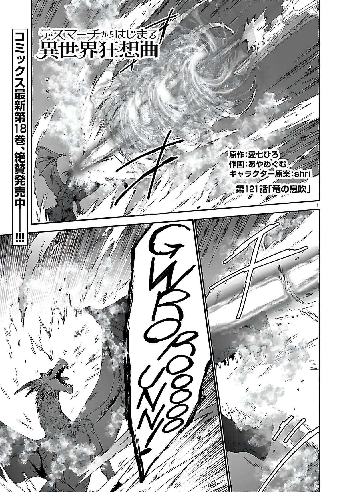 Death March kara Hajimaru Isekai Kyousoukyoku Chap 121 - Next Chap 122
