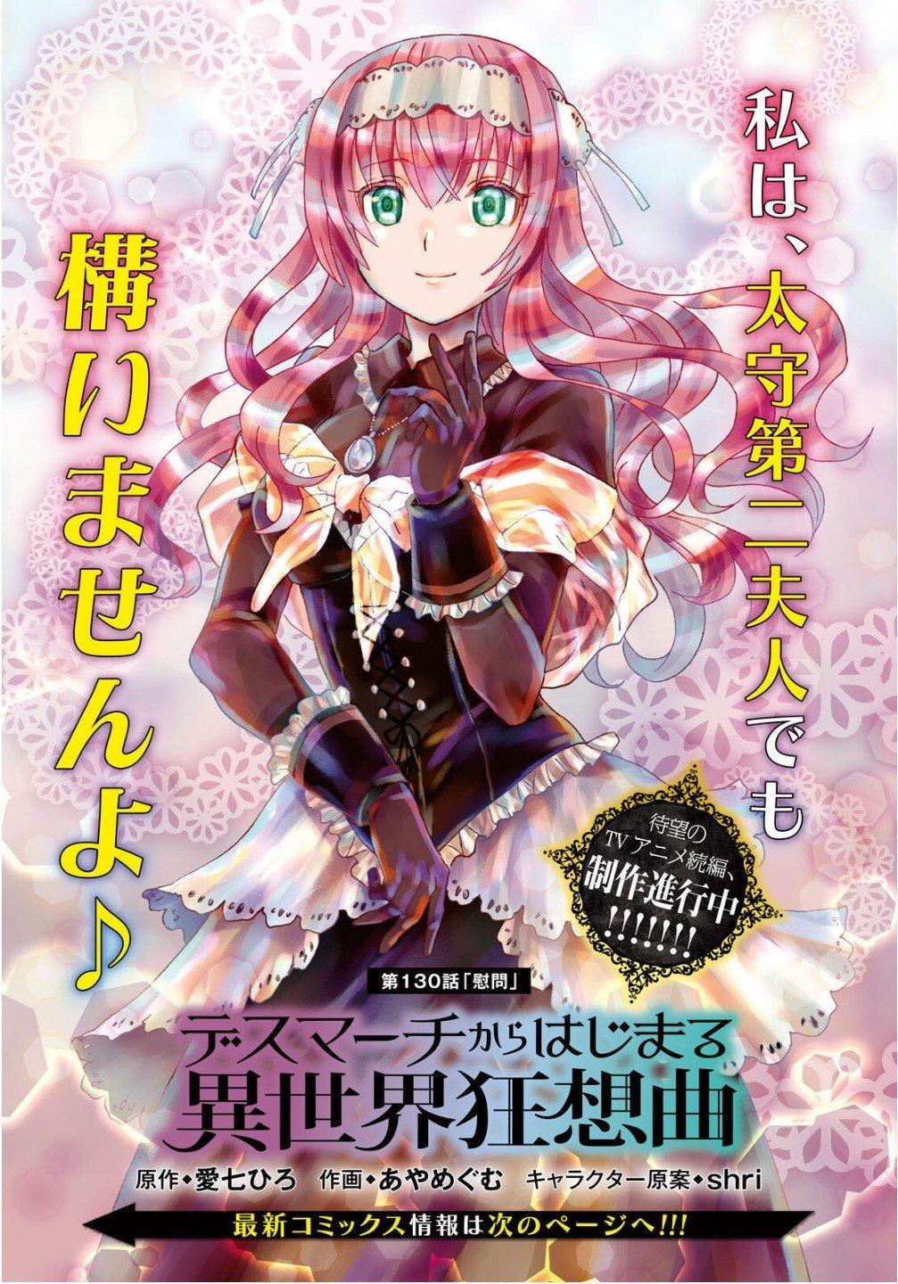 Death March kara Hajimaru Isekai Kyousoukyoku Chap 130 - Next Chap 131