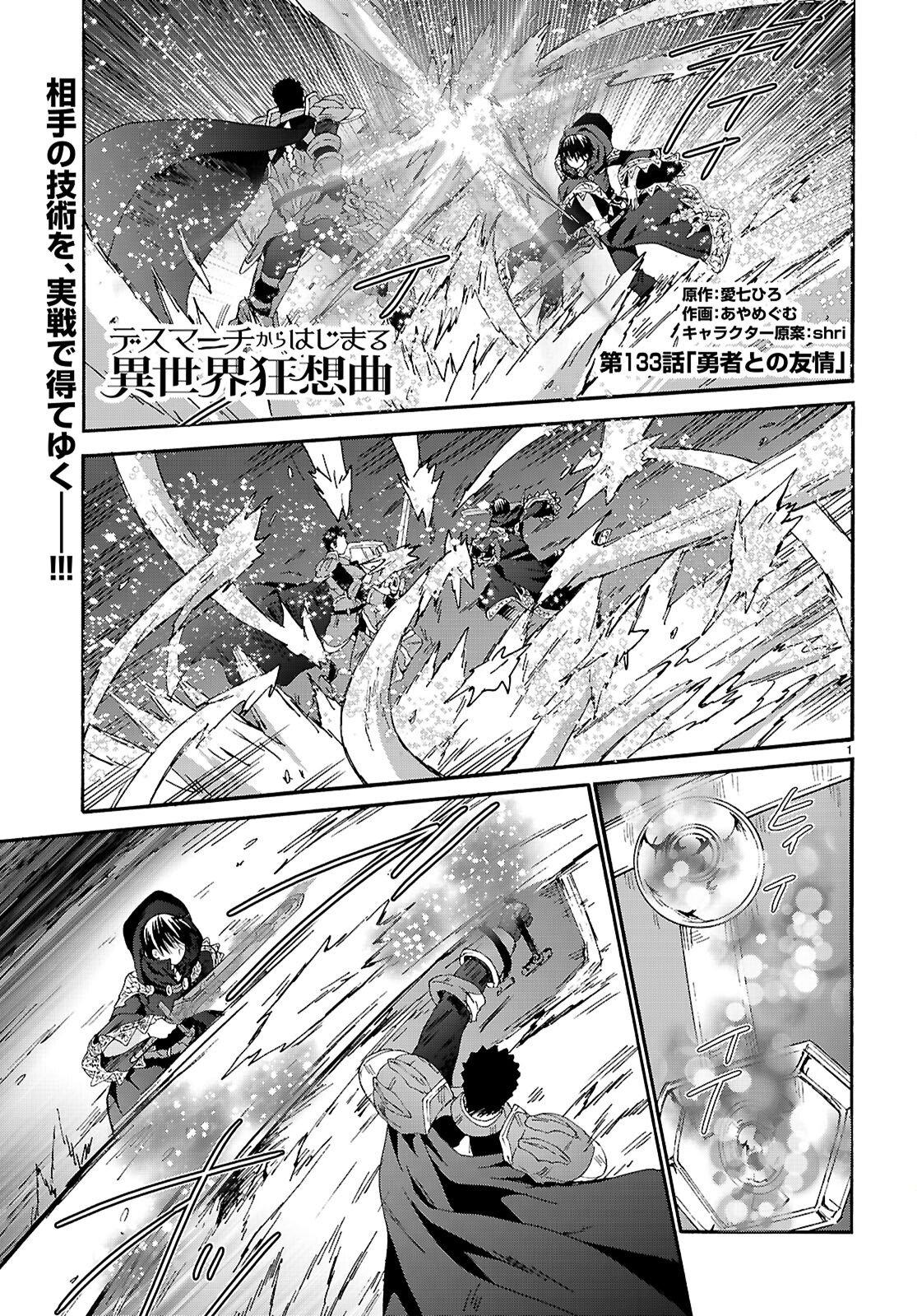 Death March kara Hajimaru Isekai Kyousoukyoku Chap 133 - Next Chap 134
