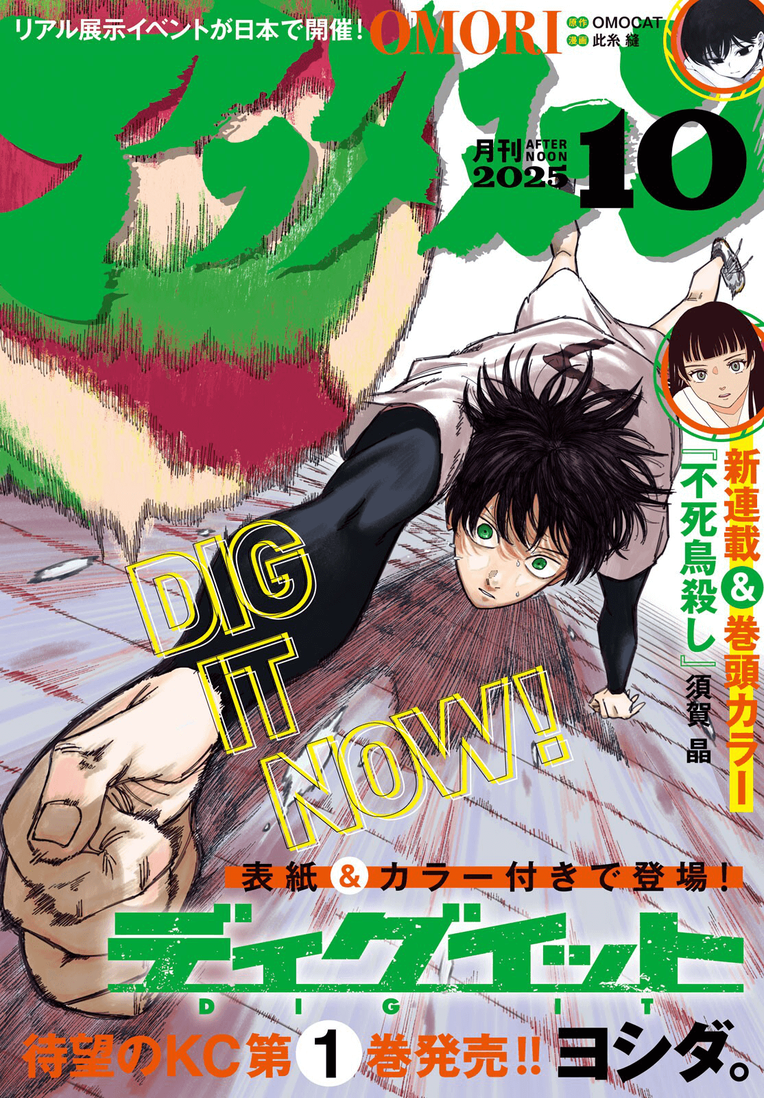 Dig It Chap 5 - Next Chap 6