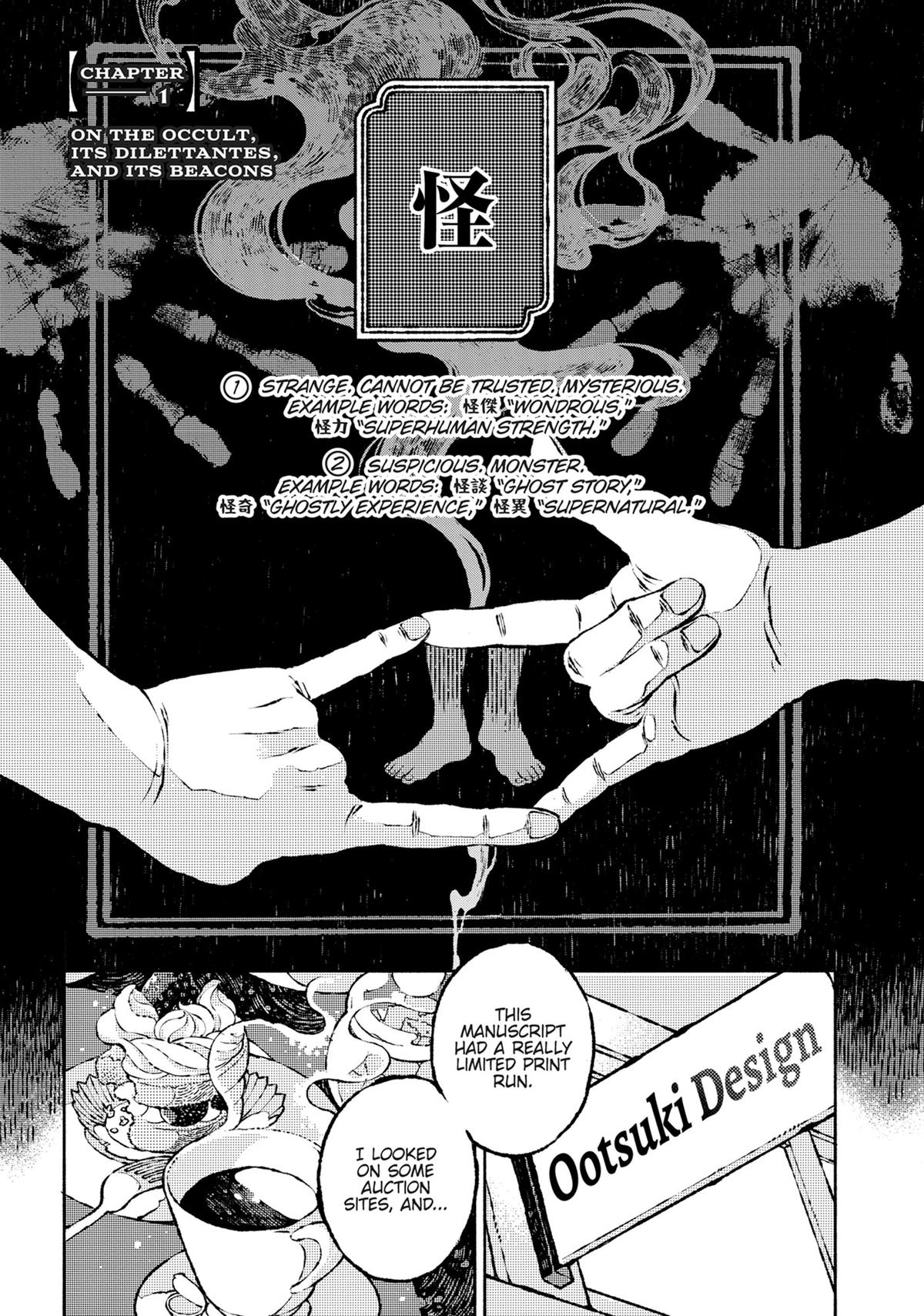 Tonari no Hyakkai Kenbunroku Chap 1 - Next Chap 2