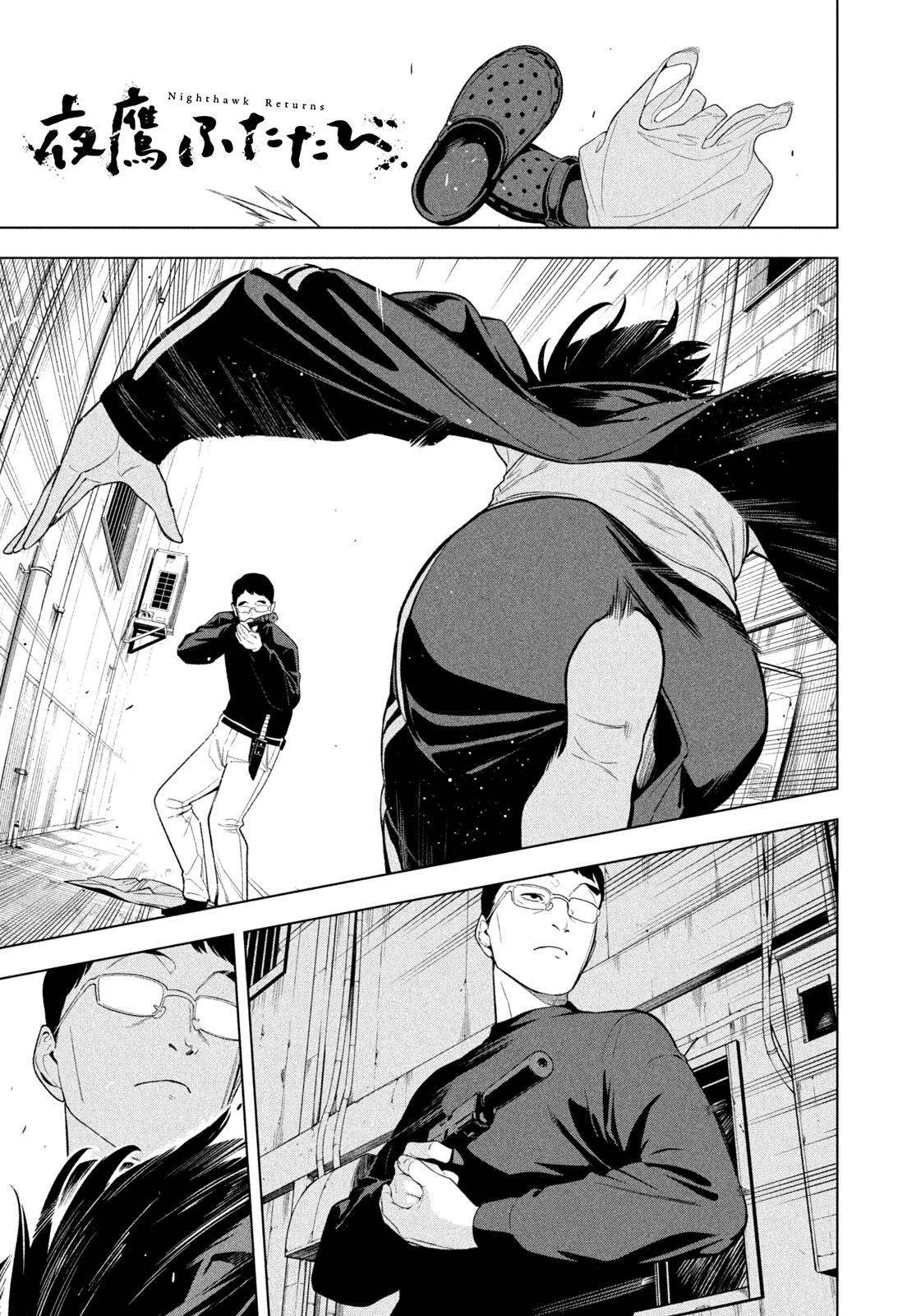 Yotaka Futatabi Chap 6 - Next Chap 7