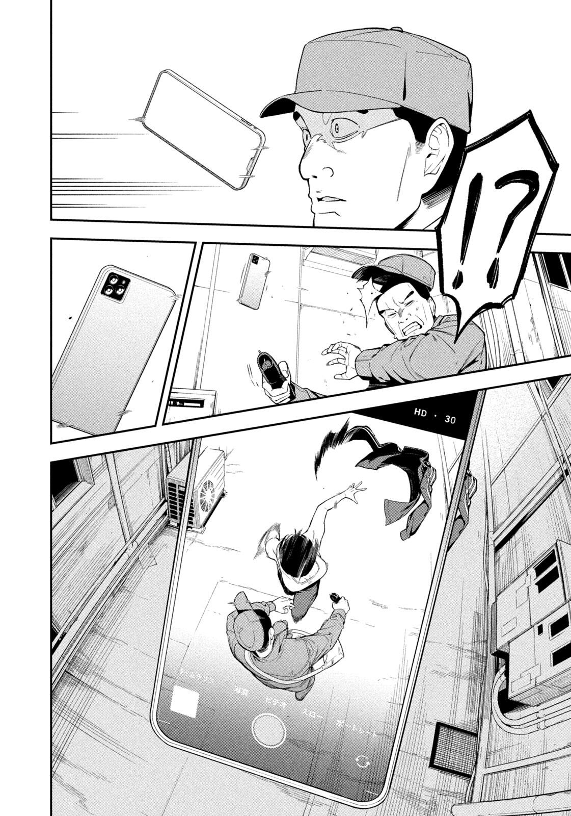 Yotaka Futatabi Chap 2 - Next Chap 3