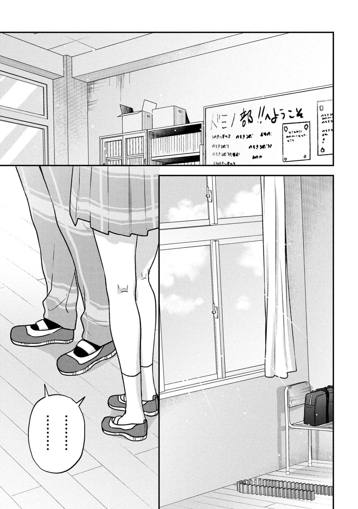 Tsukkomi Machi no Machino-san Chap 8 - Next Chap 9