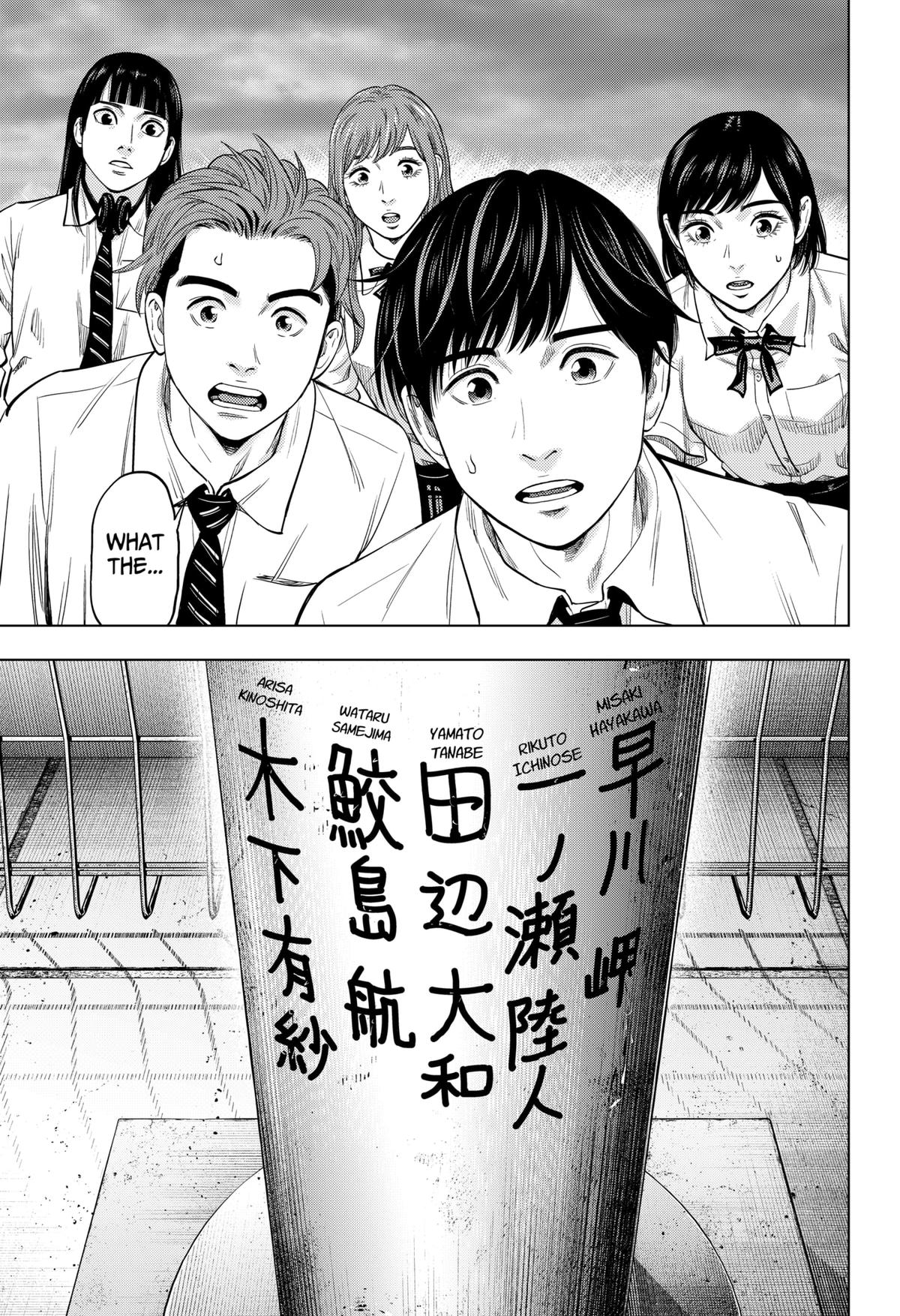 Karadasagashi: The Last Night Chap 24 - Next Chap 25