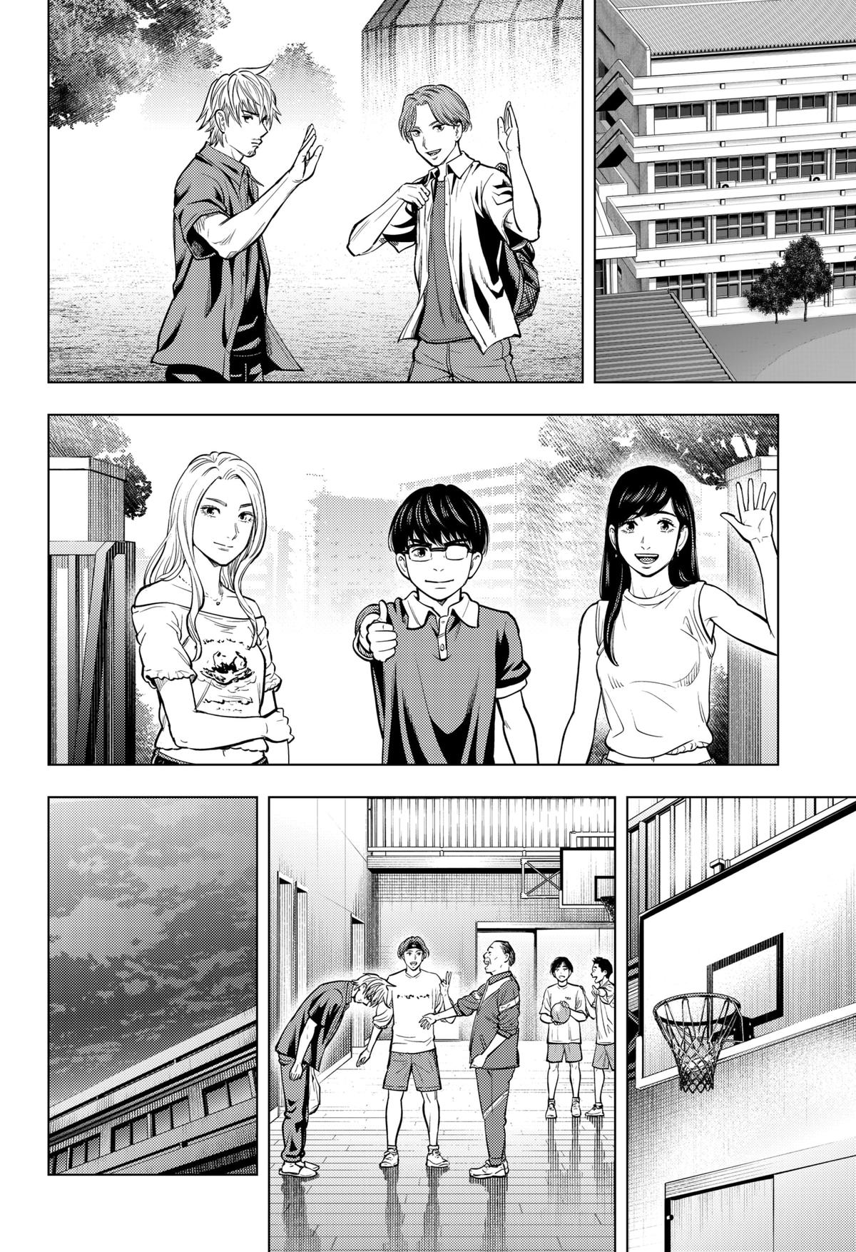 Karadasagashi: The Last Night Chap 24 - Next Chap 25