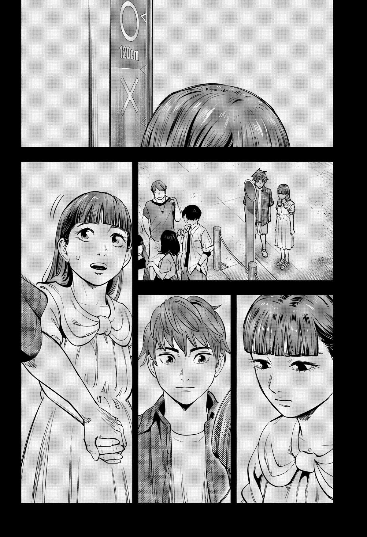 Karadasagashi: The Last Night Chap 23 - Next Chap 24