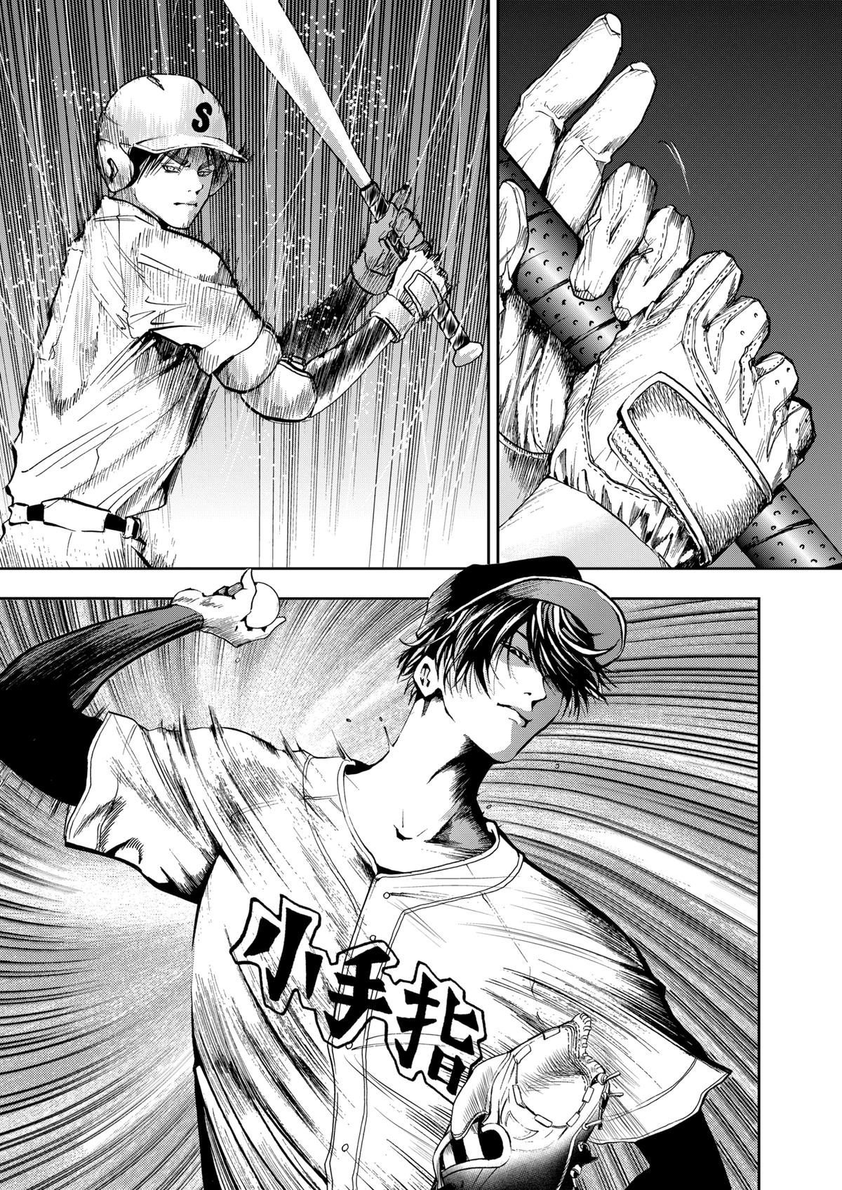 Boukyaku Battery Chap 47 - Next Chap 48