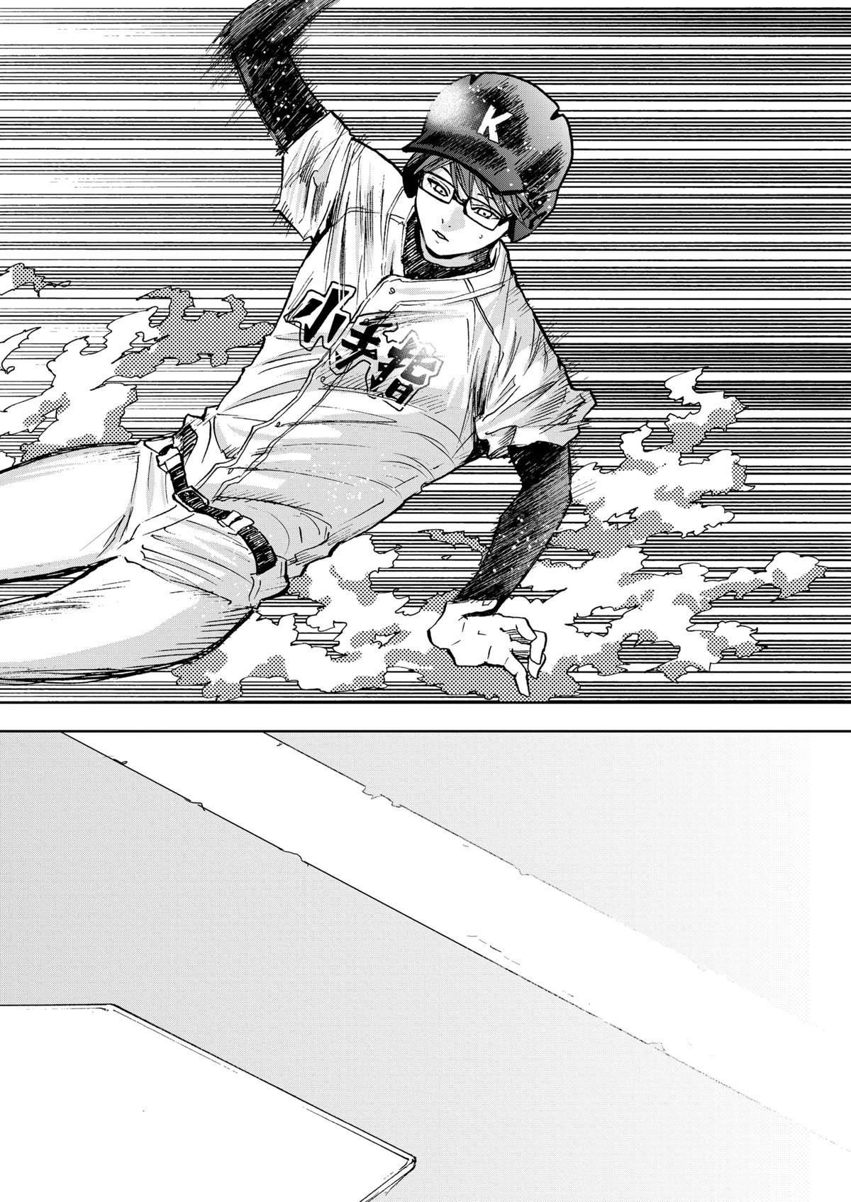 Boukyaku Battery Chap 57 - Next Chap 58