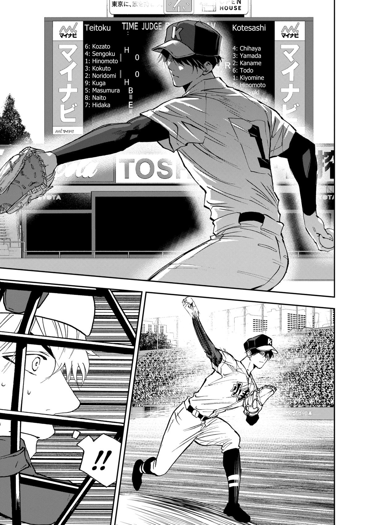 Boukyaku Battery Chap 135 - Next Chap 136