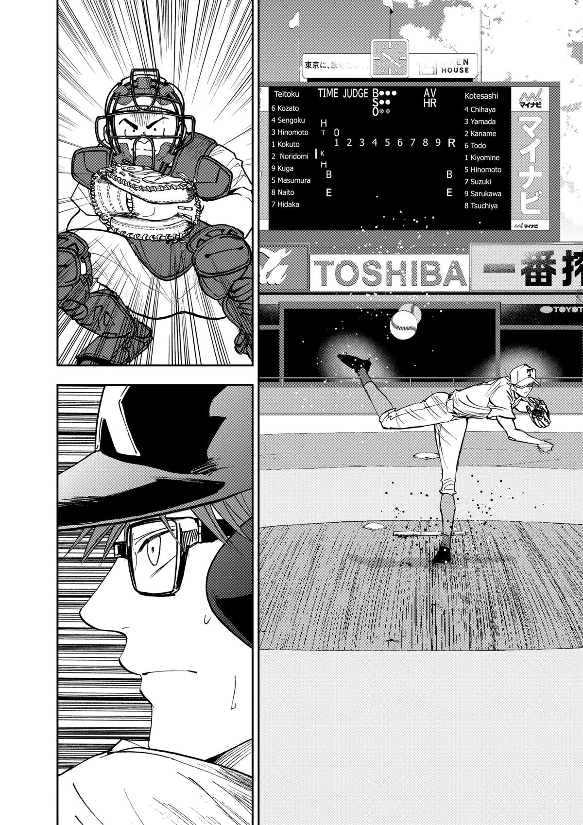 Boukyaku Battery Chap 133 - Next Chap 134