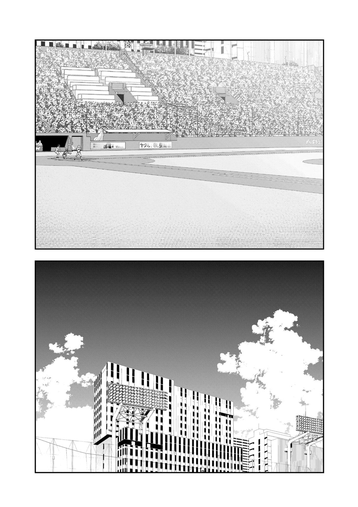 Boukyaku Battery Chap 153 - Next Chap 154
