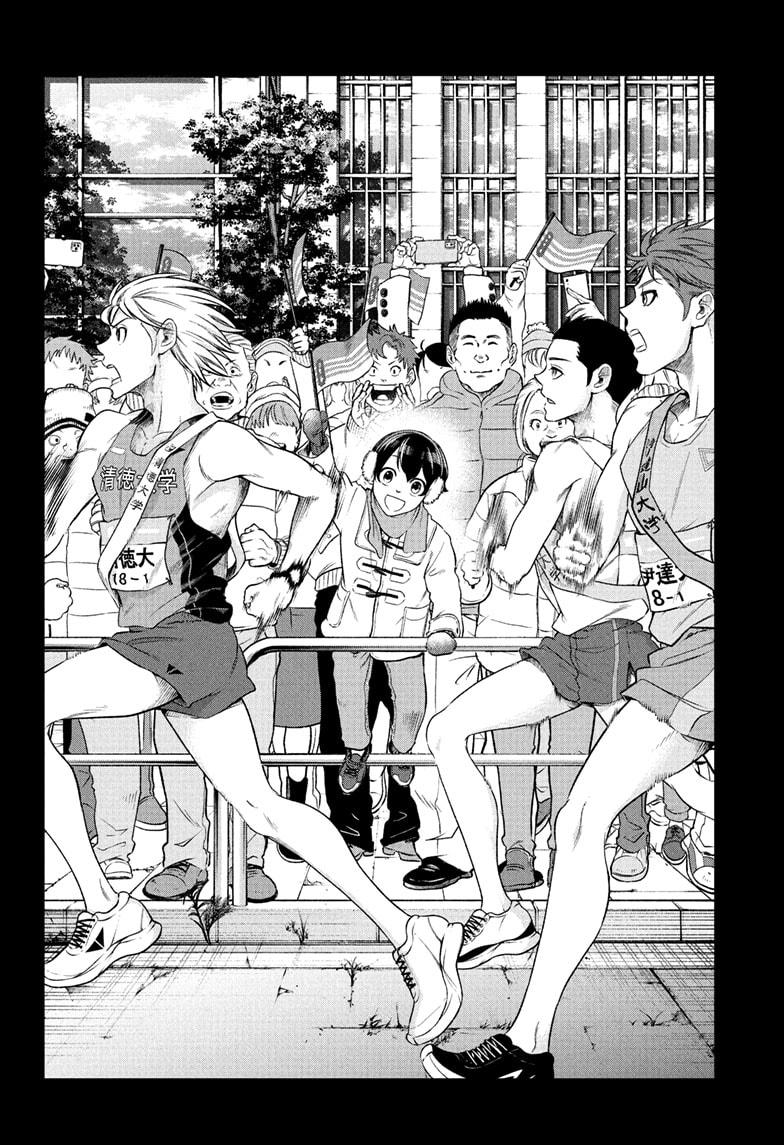 Ekiden Bros Chap 17 - Next Chap 18