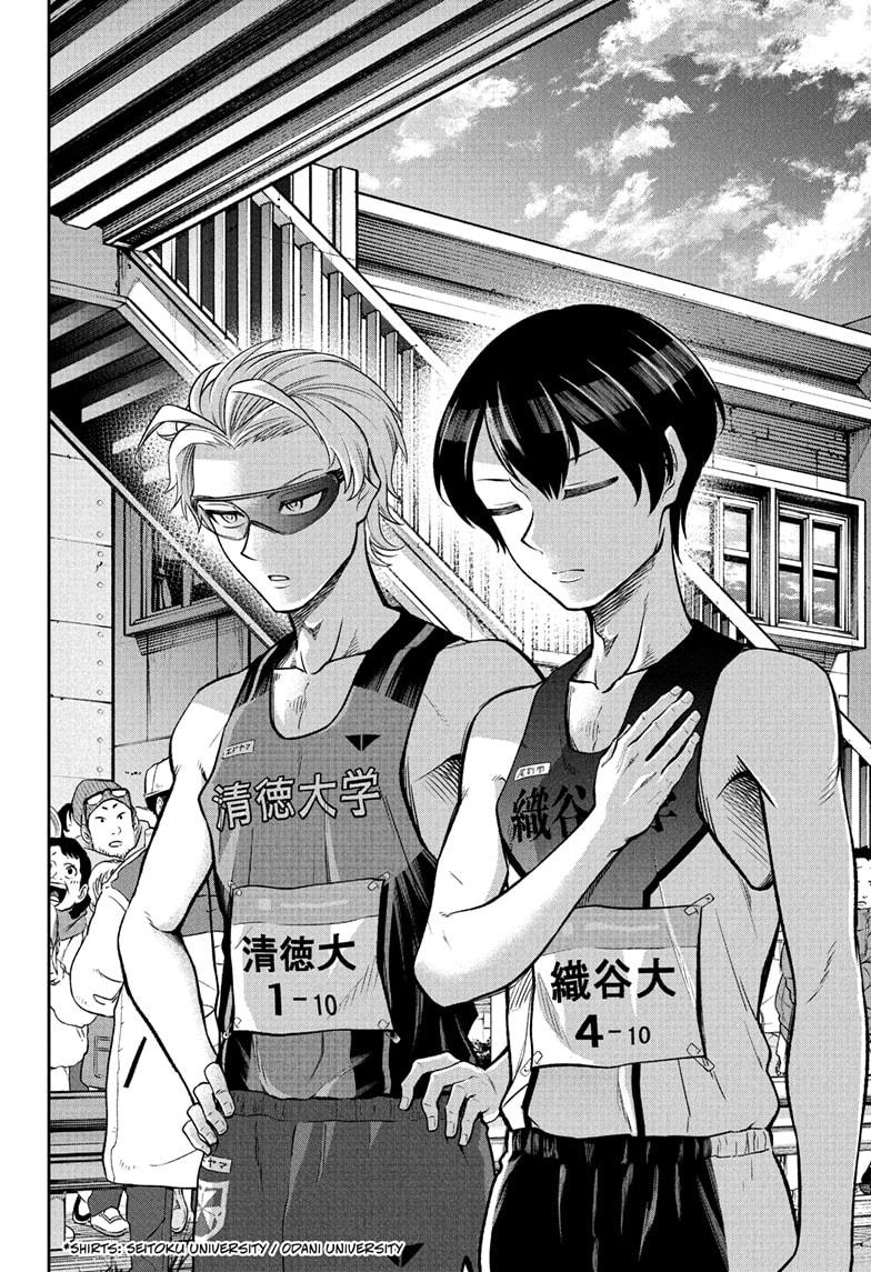 Ekiden Bros Chap 17 - Next Chap 18