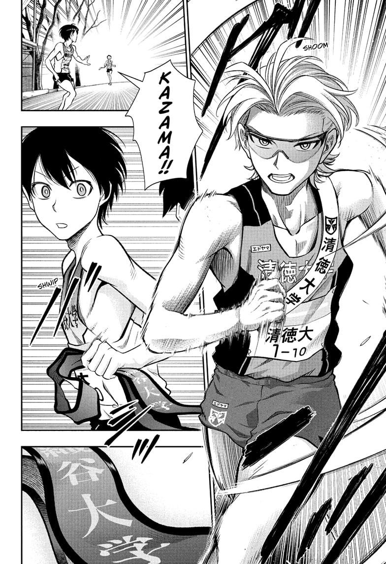 Ekiden Bros Chap 17 - Next Chap 18