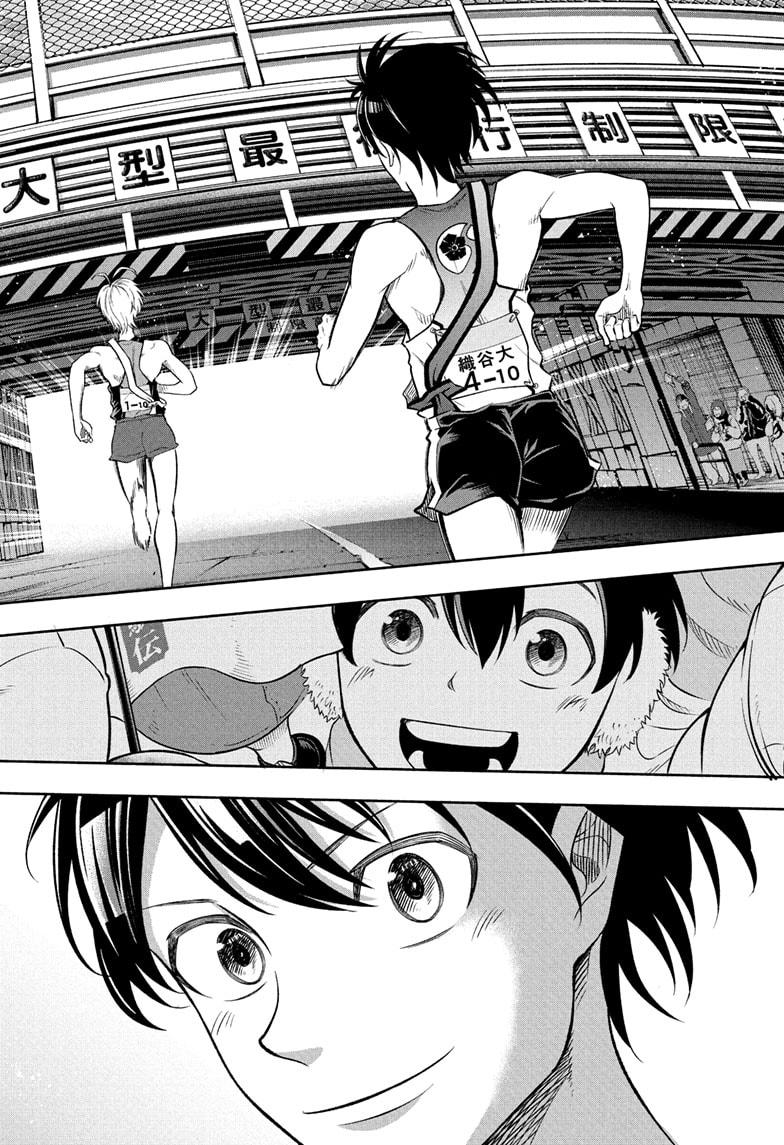 Ekiden Bros Chap 17 - Next Chap 18