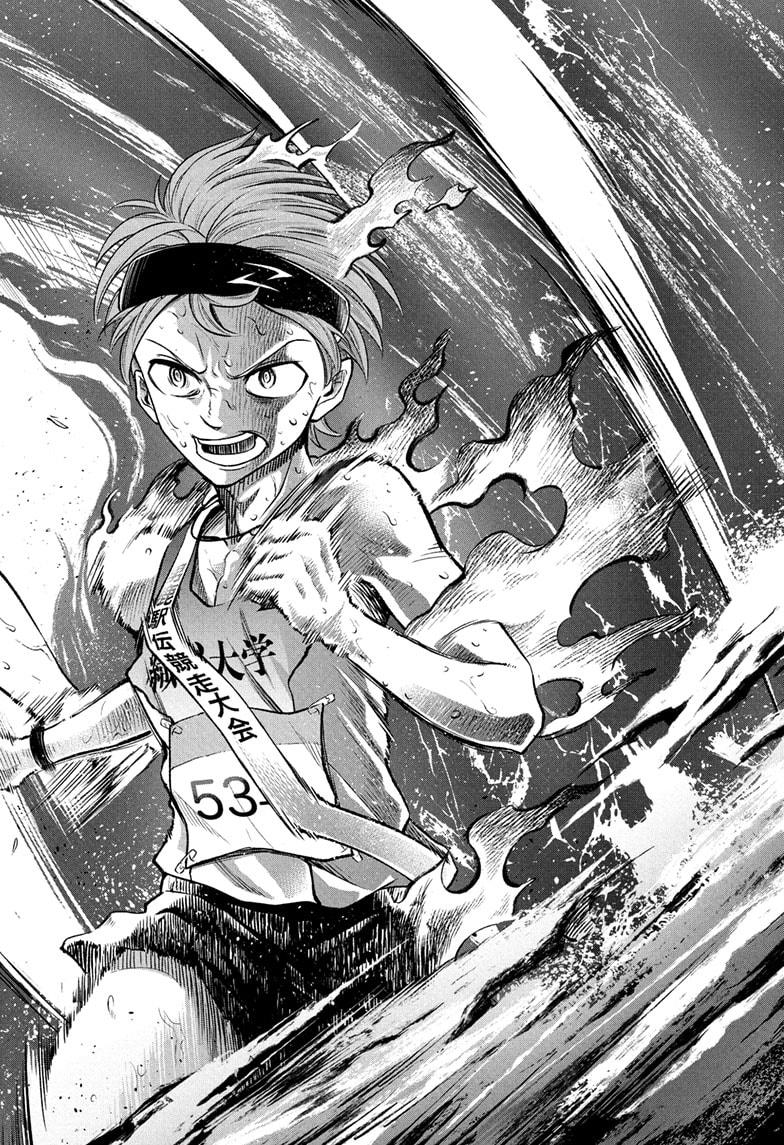 Ekiden Bros Chap 14 - Next Chap 15