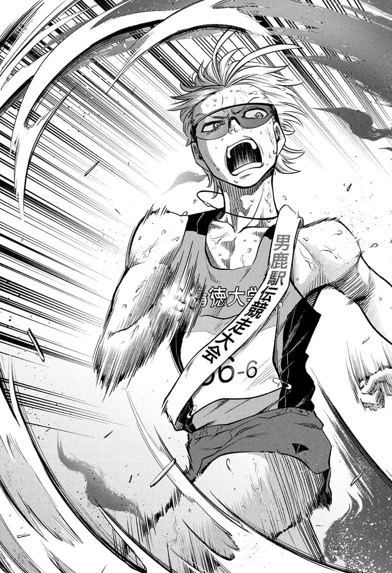 Ekiden Bros Chap 14 - Next Chap 15