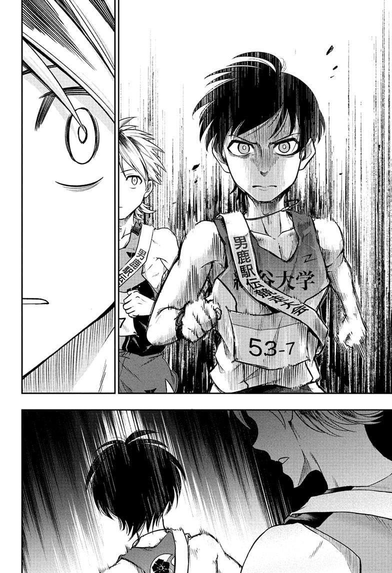 Ekiden Bros Chap 15 - Next Chap 16
