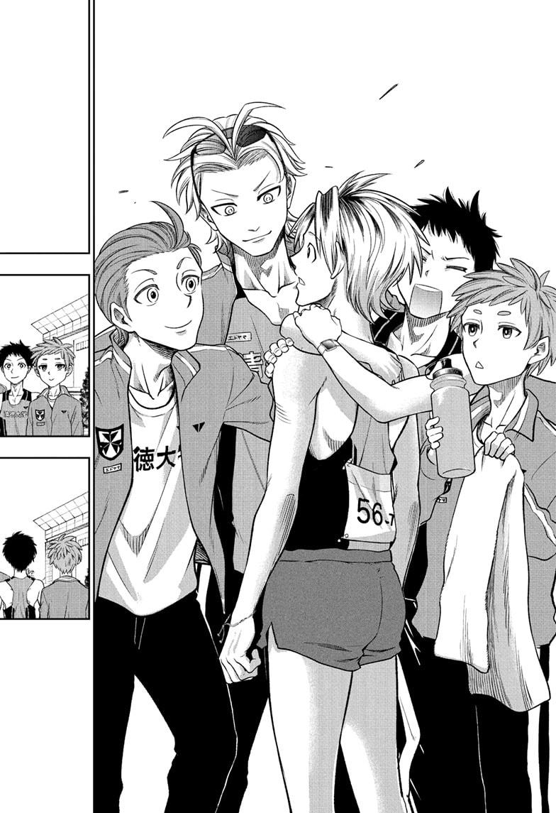 Ekiden Bros Chap 16 - Next Chap 17
