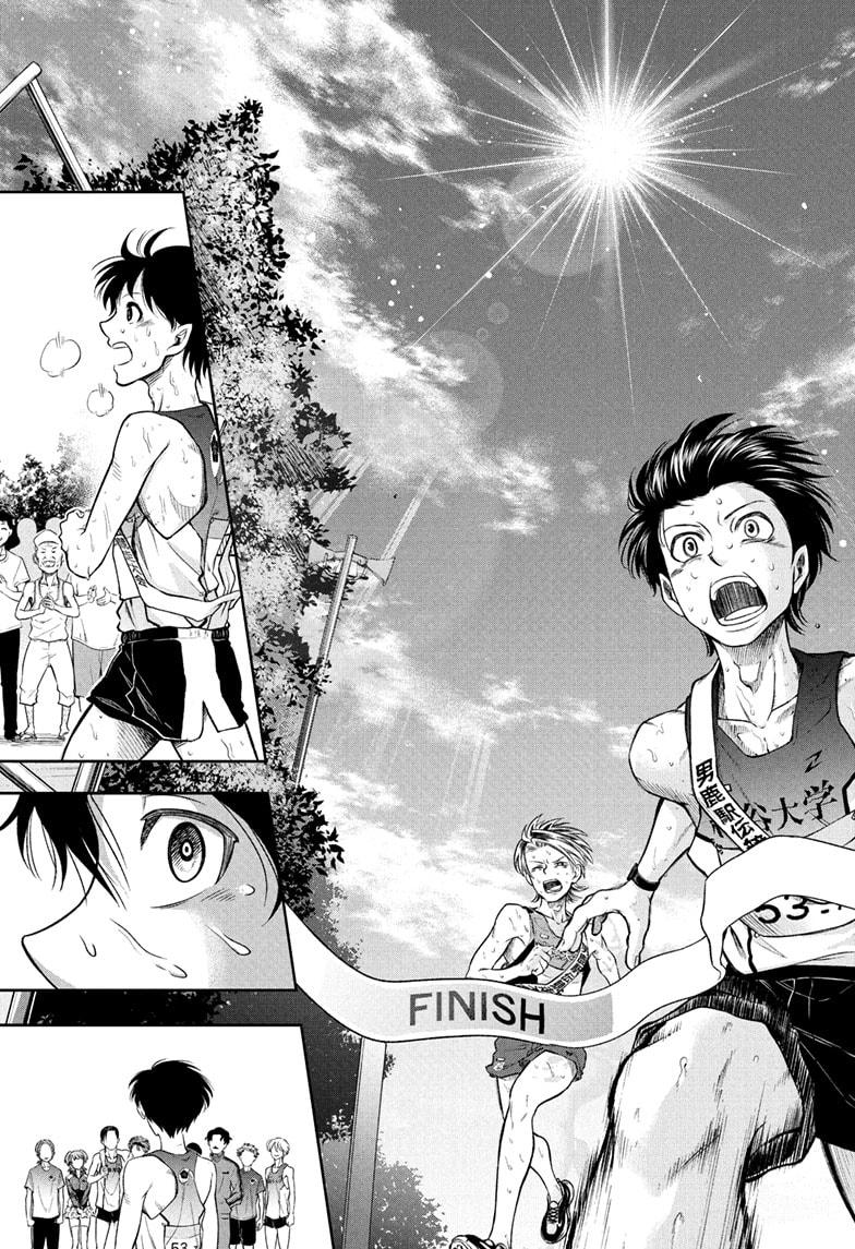 Ekiden Bros Chap 16 - Next Chap 17