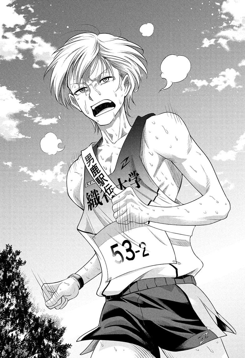 Ekiden Bros Chap 10 - Next Chap 11