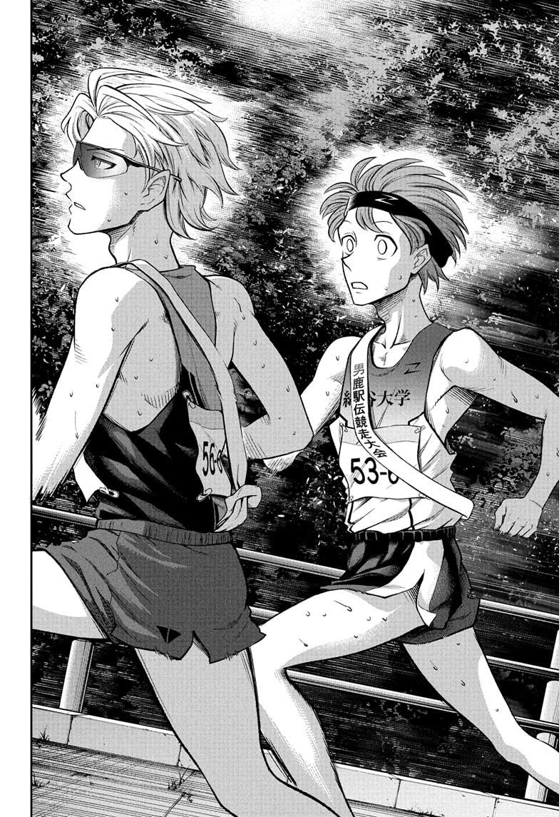 Ekiden Bros Chap 13 - Next Chap 14