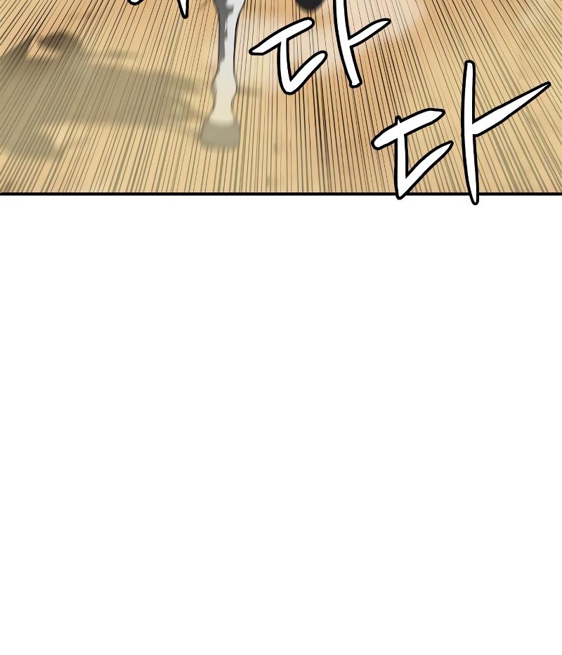 Martial Wild West Chap 4 - Next Chap 5