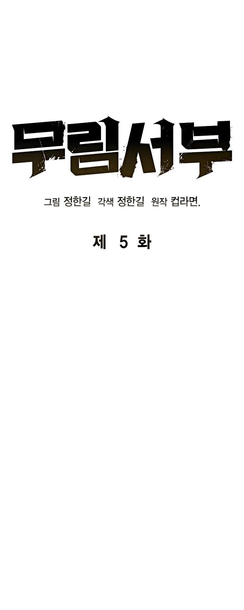 Martial Wild West Chap 5 - Next Chap 6