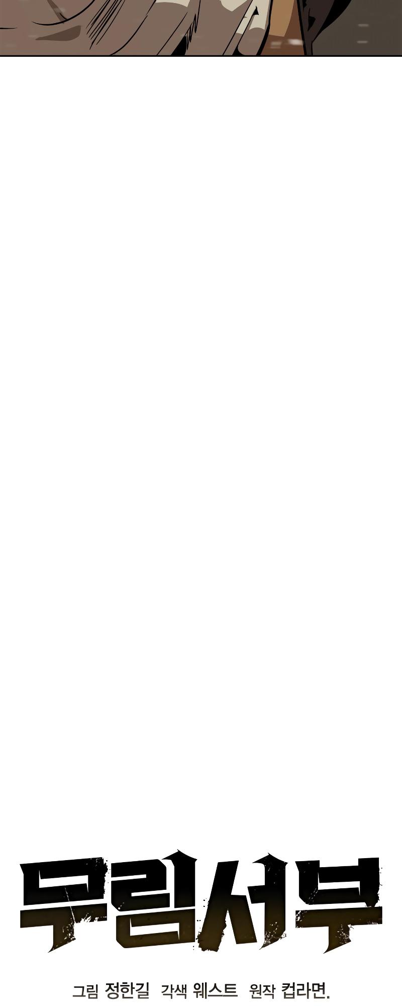 Martial Wild West Chap 6 - Next Chap 7